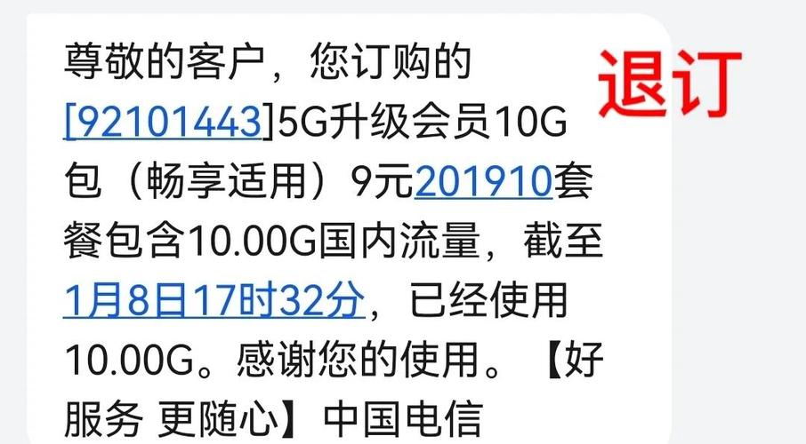 5g白金会员什么意思