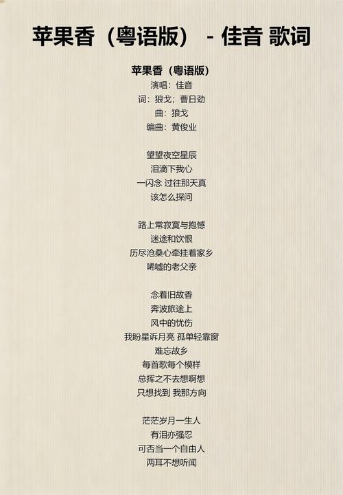 欢乐佳音歌83首歌词