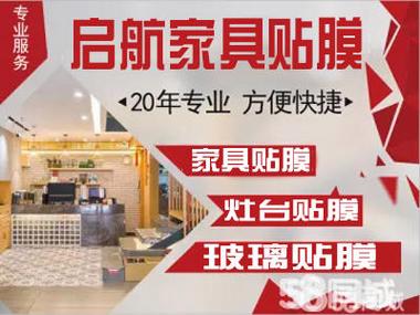 家具贴膜师傅上门贴膜价格