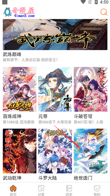 奇漫屋画官方-免费漫画app下载