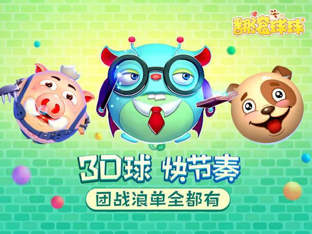 翻滚球球刷胡萝卜助手