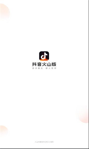 抖音旗下有哪些app