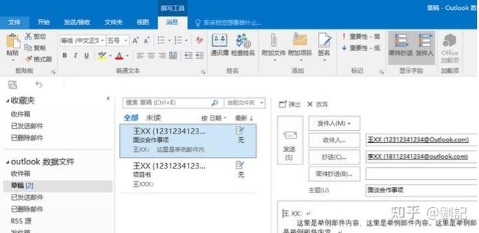 邮件怎么设置自动到文件夹
