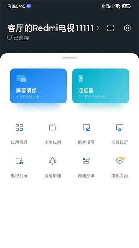 用数据线连接手机和电视