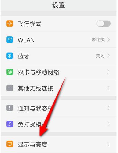调整短信字体大小