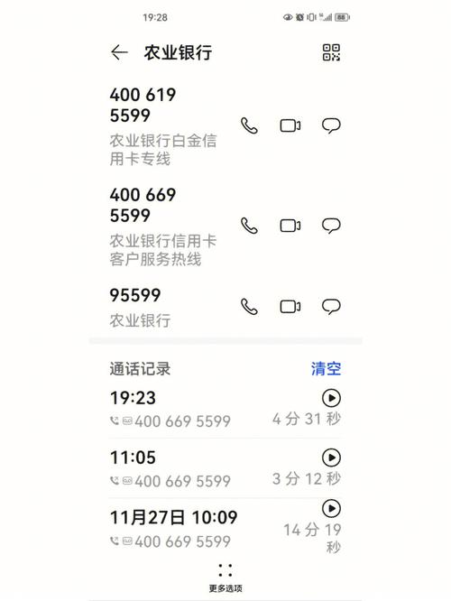 农业银行挂失电话号码是多少