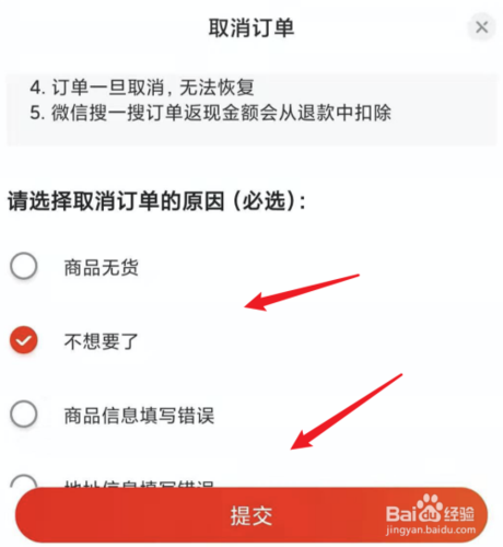 京东通信卡怎么销户