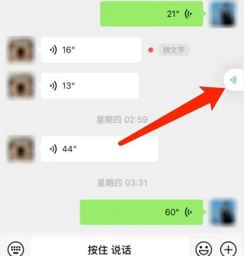 微信消息自动语音播报