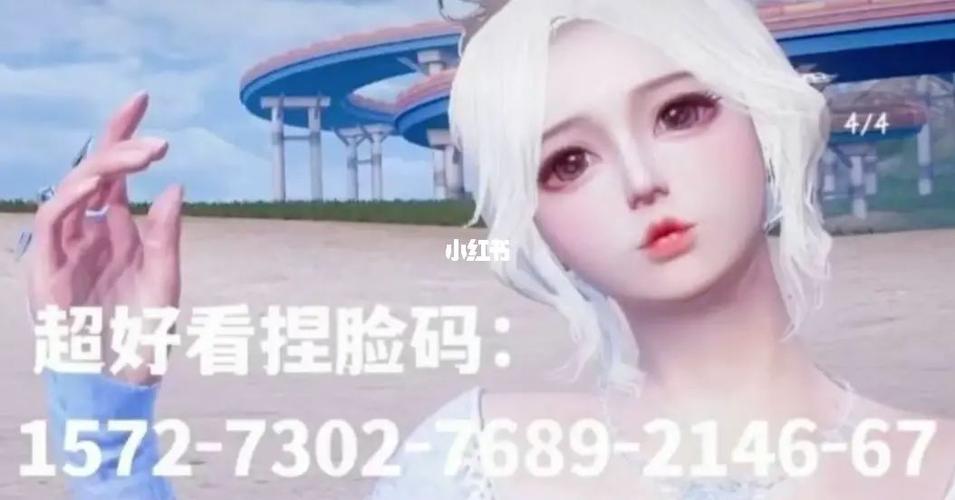 2026捏脸码大全