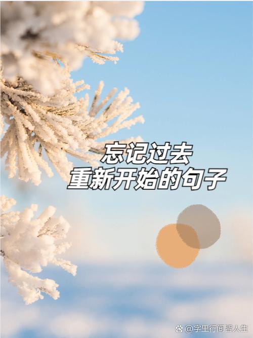 送给自己的话短句