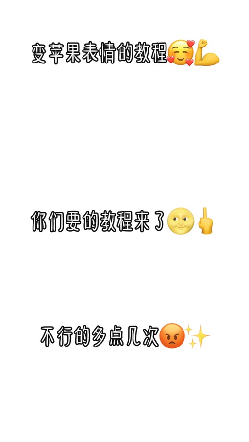 华为手机emoji怎么改回去