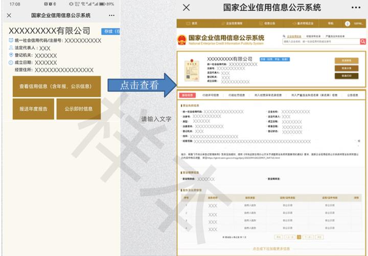 个人名下营业执照查询