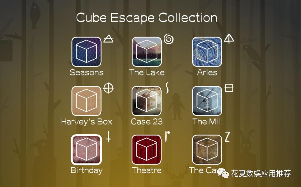 cube escape全系列