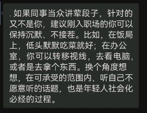 郁绍庭和白筱办公室的背景故事