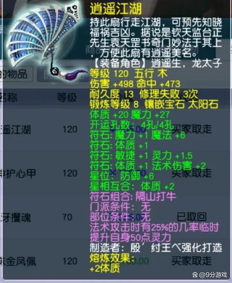 129龙宫和神木差距大吗