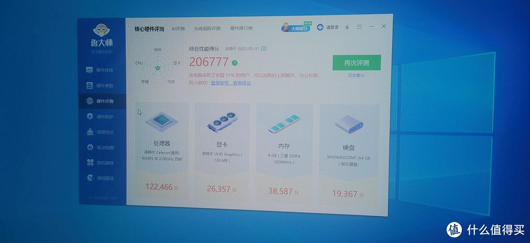 娱乐大师和鲁大师的区别