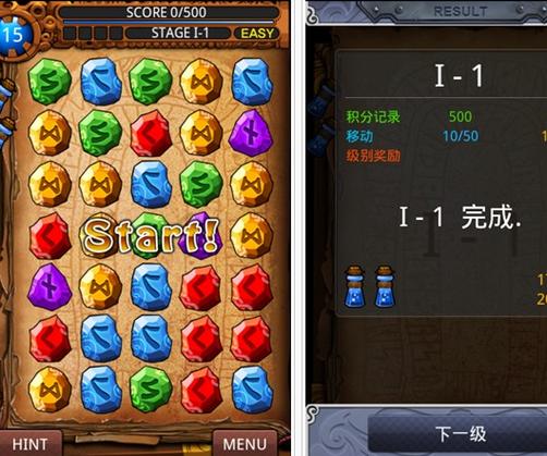 消除改造游戏破解版