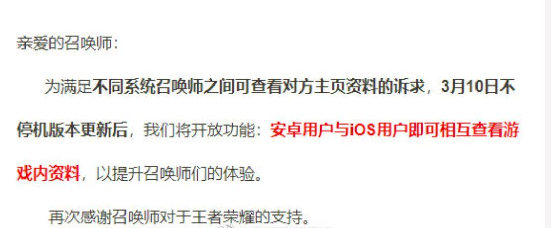 ios和安卓王者荣耀