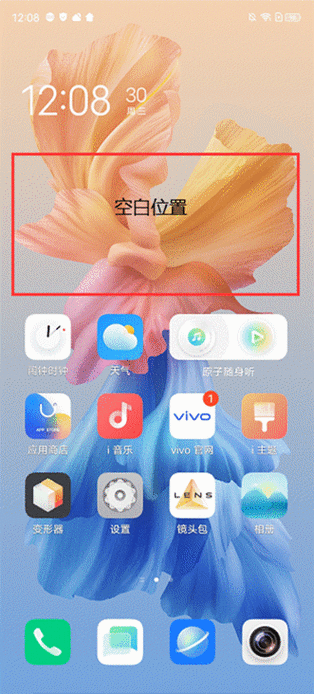 vivo天气v5.2.1.0