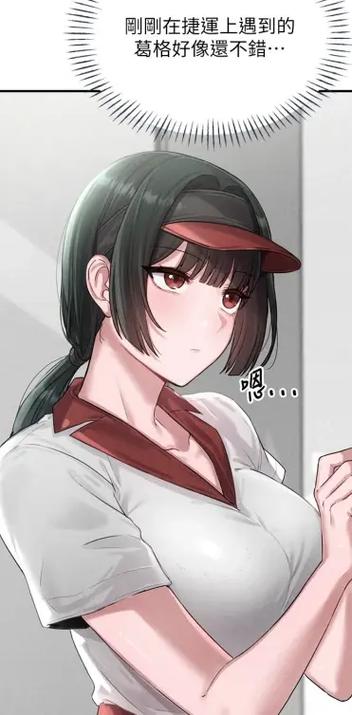 《男人配额制》免费截图3