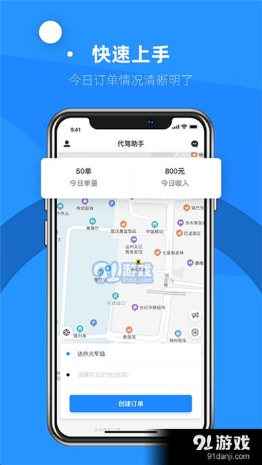 代驾公里计价器