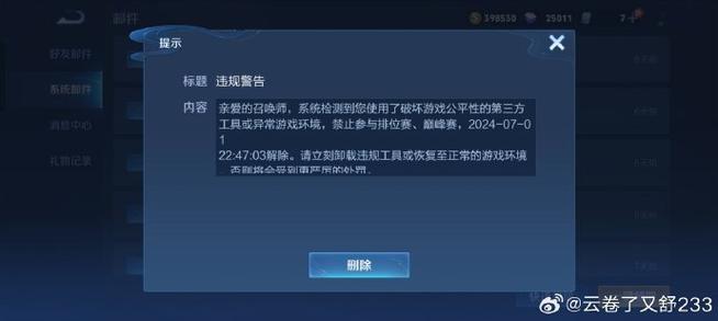 王者代充点券会封号吗