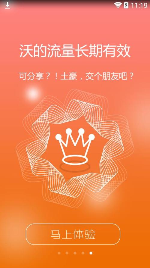 流量v网官网