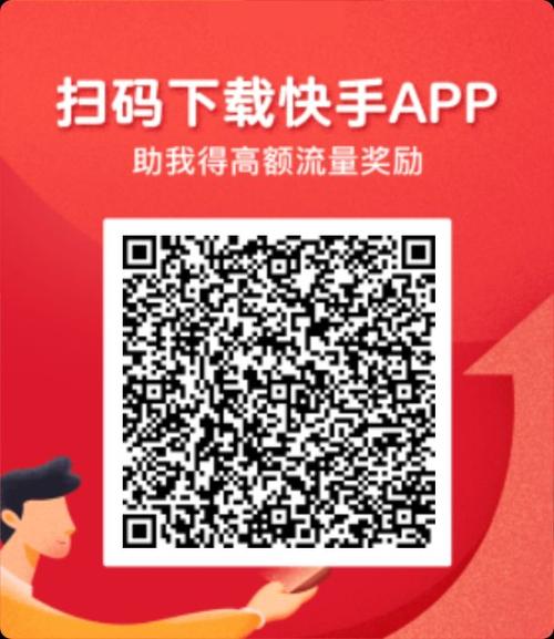 快手下载官网