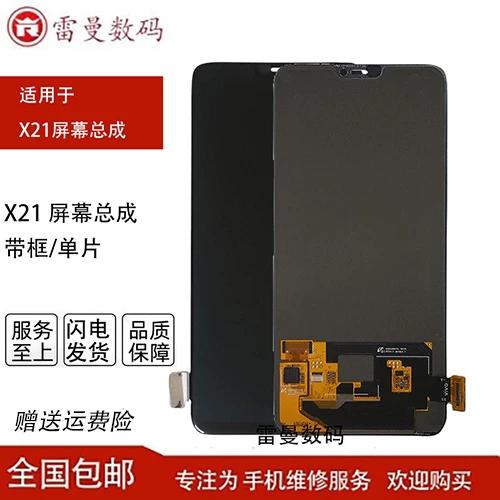 vivox21a屏幕拆机视频