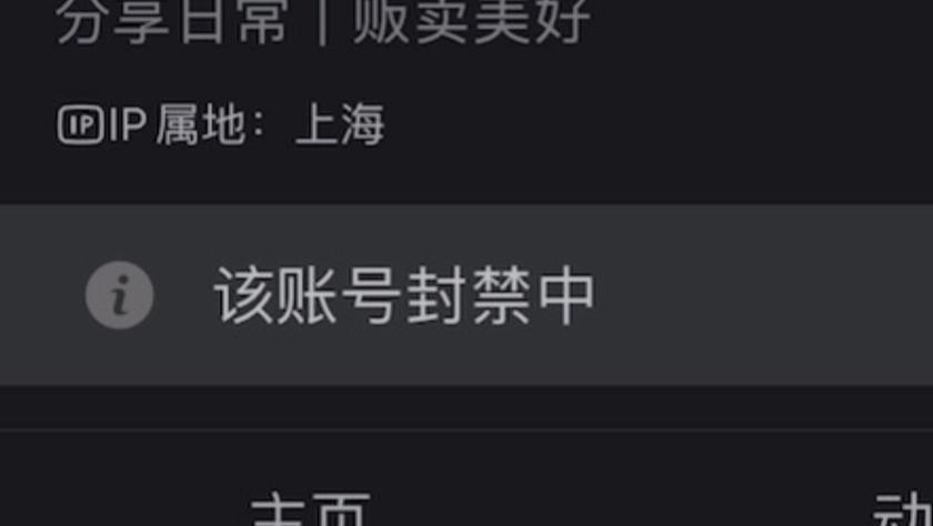 B站账号如何解封