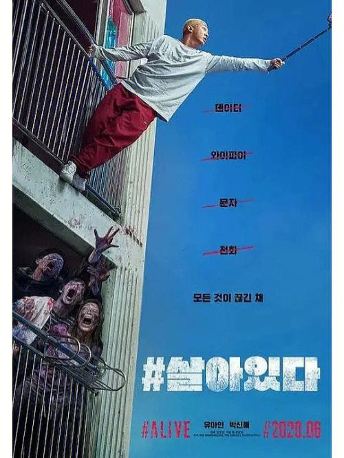 韩国十大丧尸电影