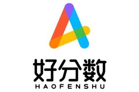 好分数学生端