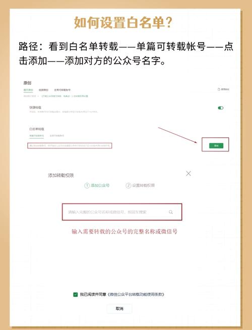 手机白名单的查看方法