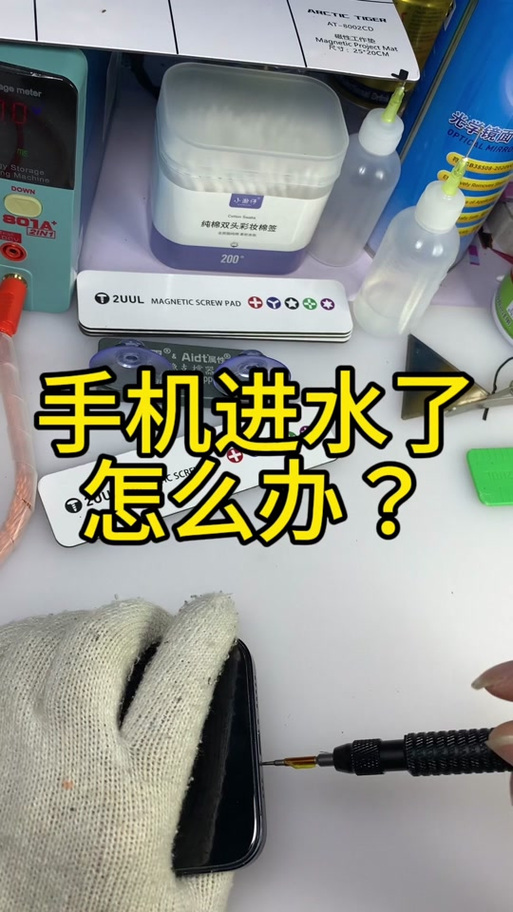 vivo手机掉水里还能用