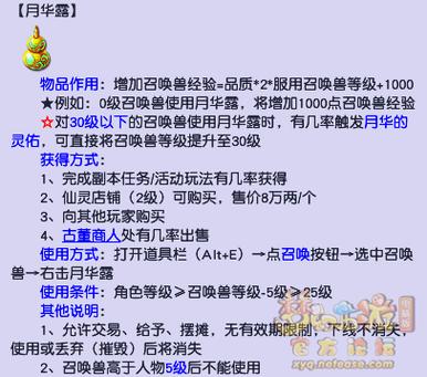 梦幻西游召唤灵乐园攻略