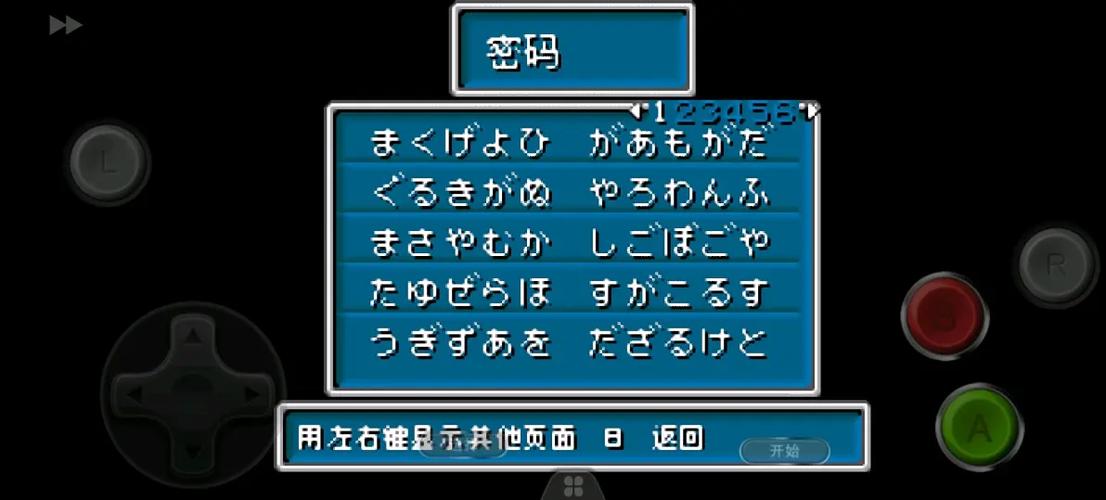 黄金太阳2 不打密码