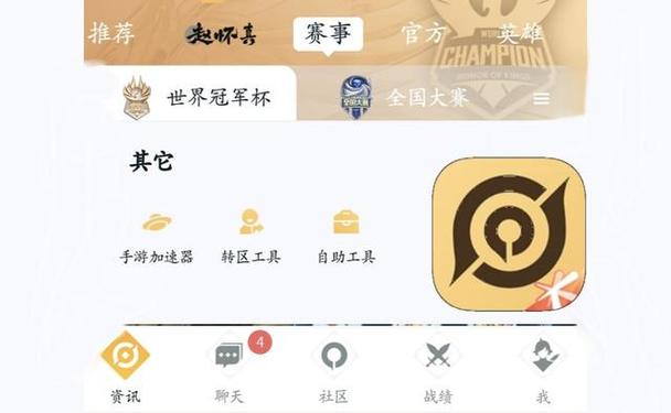 怎么看王者荣耀在哪个区