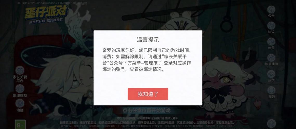 微信限制充值游戏