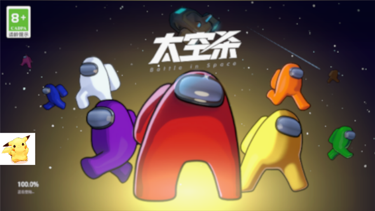 嘿嘿太空杀内置修改器2023最新版