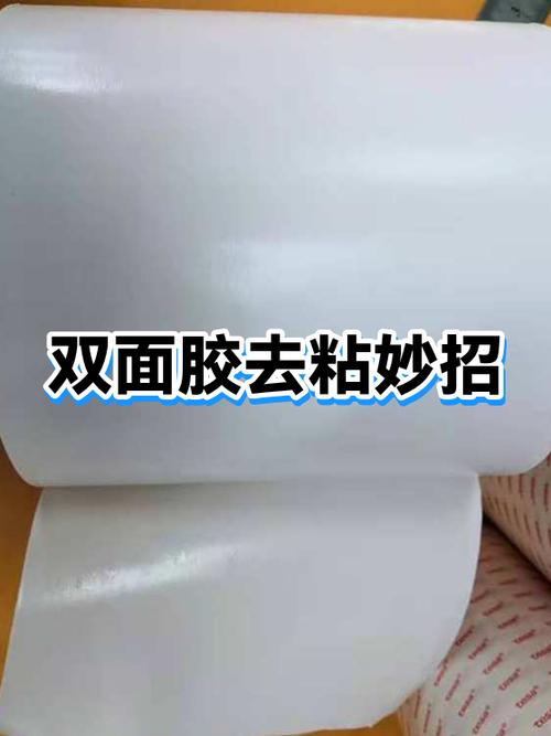门上粘了双面胶怎么去除