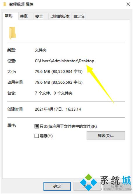 win7桌面文件路径在哪