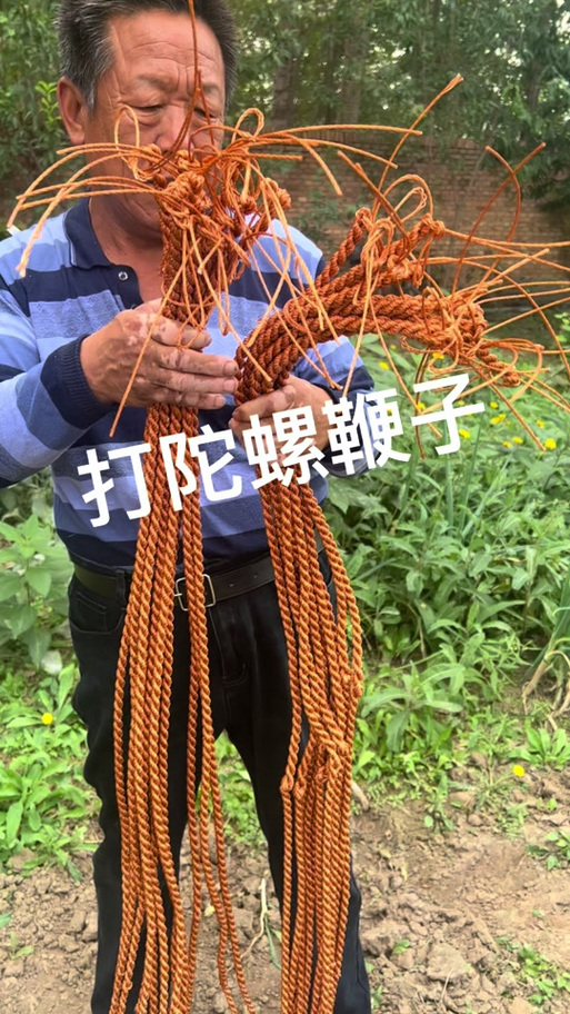 老式陀螺鞭绳绑法