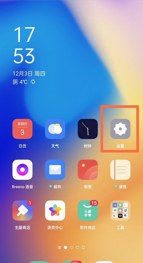 oppo游戏空间怎么删除游戏