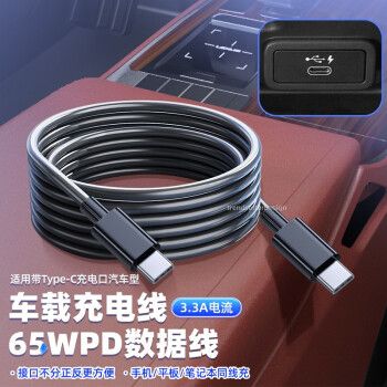 carlife对数据线有要求吗