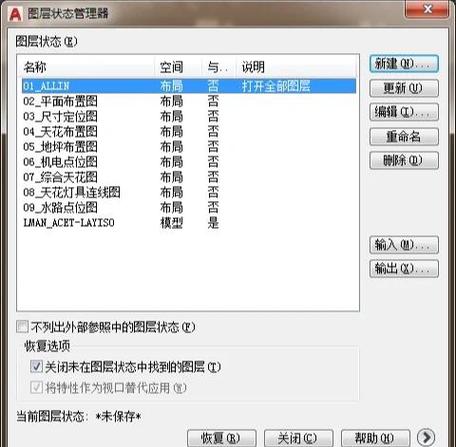 图层栏不见的原因截图2