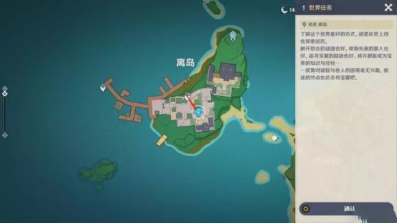 原神查看愚人众的研究任务怎么过