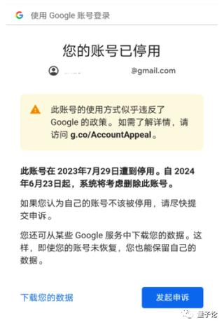 google账号停用原因