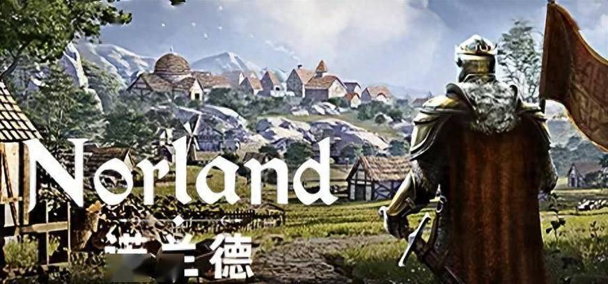 诺兰德中世纪王国下载