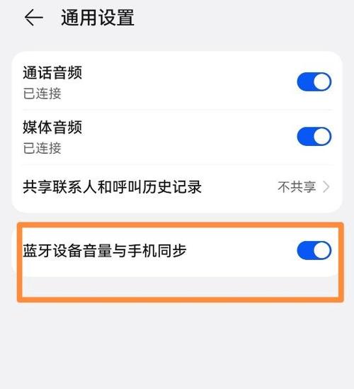 华为耳机打电话声音忽大忽小