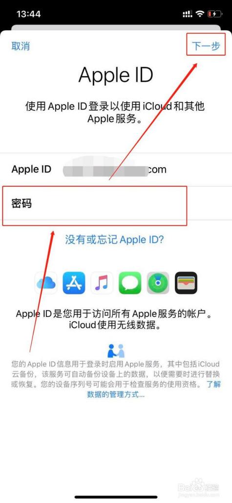 苹果icloud官网入口